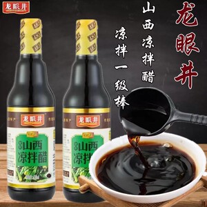 龙眼井山西老陈醋420ml*多规格凉拌醋糯米醋太原饺子醋白醋调料