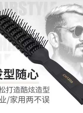 男士专用蓬松颅顶造型梳排骨纹