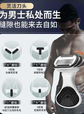 男士专用腋下私密脱毛神器