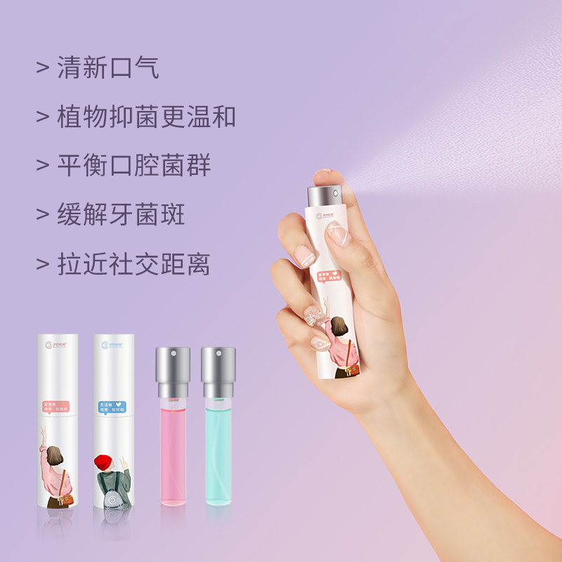 沐舒格雅口喷口气女生清新清新剂 沐舒格雅口腔清新剂