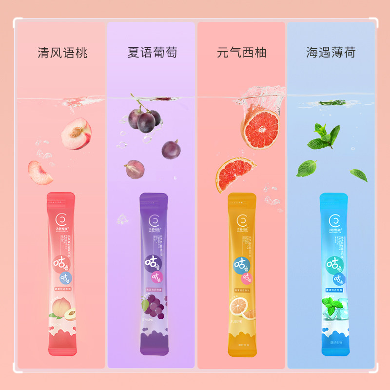 沐舒格雅益生菌便携装一次性漱口水 沐舒格雅漱口水