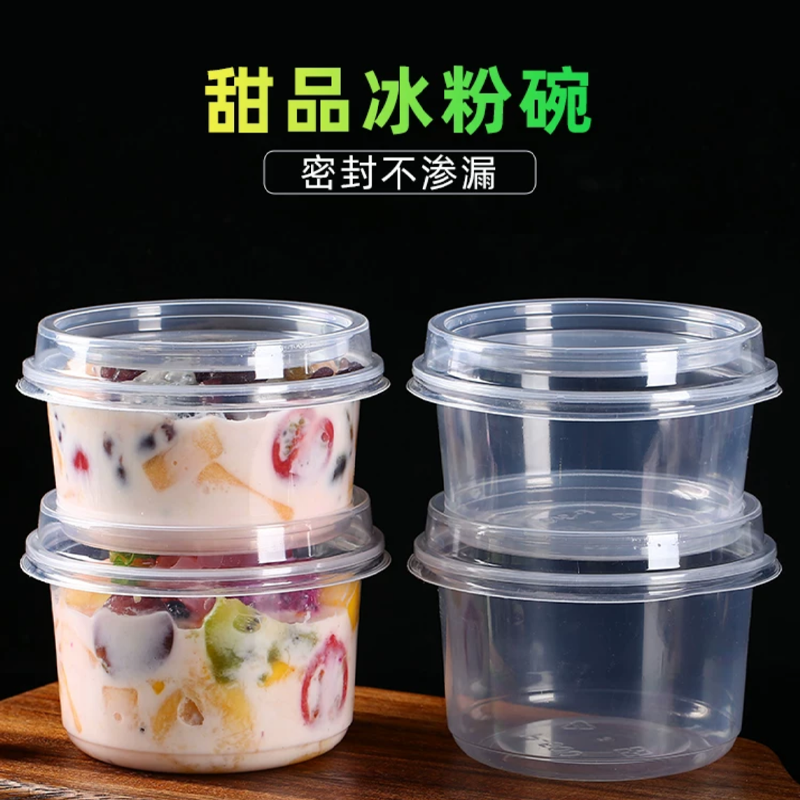 一次性碗冰粉碗打包专用圆形带盖甜品透明外卖餐盒豆花藕粉双皮奶 - 图0