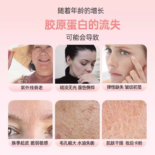 三型胶原蛋白肽 原粉多肽 纯粉紧致 抗初老 修护淡化法令纹苹果肌 - 图1