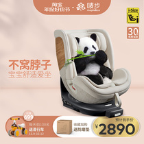 Mark Step 0-7 Year Old Child Safety Seat 360 Degrees Rotated Mark Buttilus Baby Stroller Carrying Car