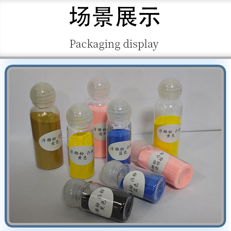 Sandy牌浮雕粉 凸粉 纸艺用品浮雕凸字粉 透明凸粉 实色凸粉,淘宝优惠券,粉丝福利购,淘宝优惠卷