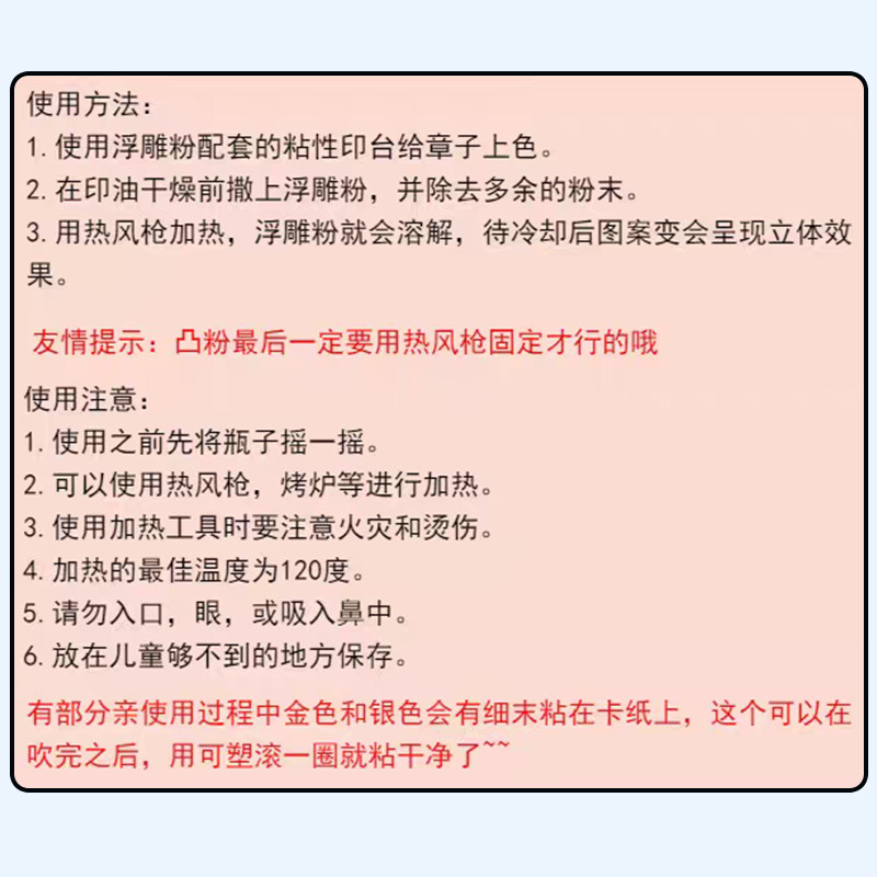 Sandy牌浮雕粉 凸粉 纸艺用品浮雕凸字粉 透明凸粉 实色凸粉,淘宝优惠券,粉丝福利购,淘宝优惠卷