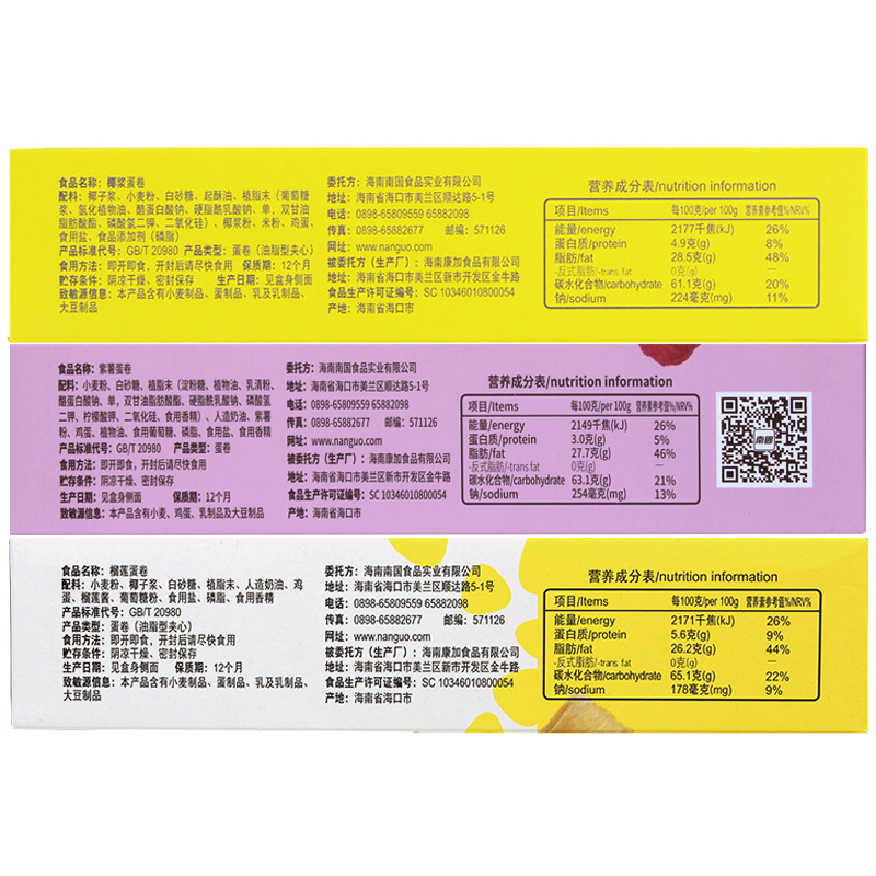 南国椰浆蛋卷180gx2盒装零食酥饼干手工夹心鸡蛋卷休闲海南土特产-图1