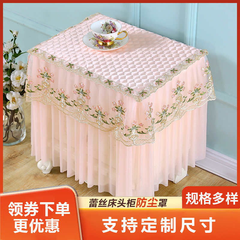 床头柜盖巾套蕾丝家用卧室通用布艺绣花小方桌中式四面下垂可定制,淘宝优惠券,粉丝福利购,淘宝优惠卷