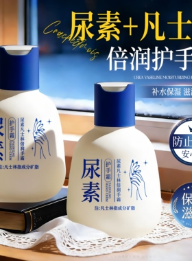凡士林尿素护手霜滋润保湿补水防干裂粗糙男士专用便携式小支装女