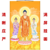 High-definition West Three Holy Citation of the Amitabha Buddha on the Buddha Statue of the BodhisattBodhisattva Buddha Buddha Hall Scrolls Hanging Paintings