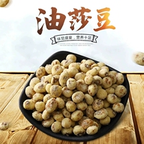 Tiger Nut Peeling Oil Salsa Bean Underground Walnut