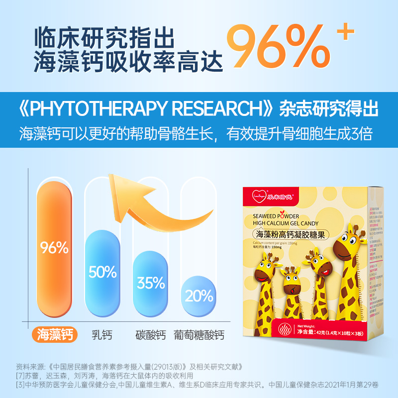 乐米倍优海藻钙婴天然幼液体钙儿钙镁胶囊非青少年儿童乳钙补钙
