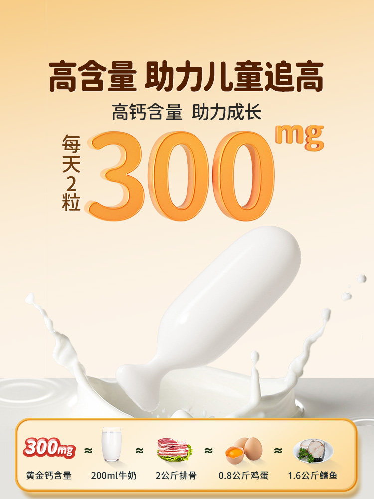  乐米倍优母婴钙铁锌