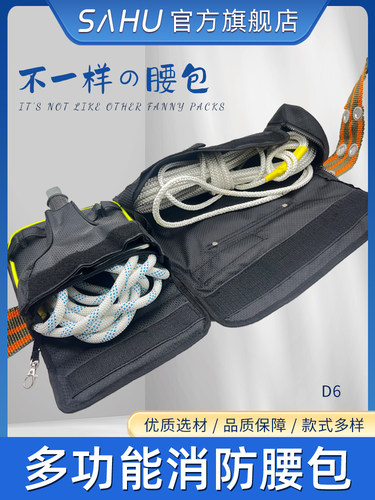消防腰包安全绳腰斧包消防包工作应急救援装备袋934款D6款单兵包 - 图0