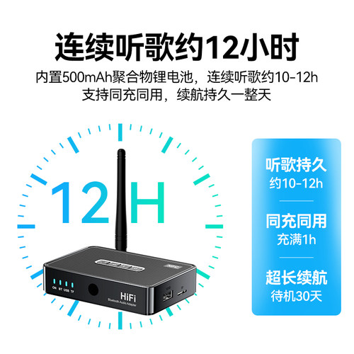 蓝牙接收器6.0老式音箱音响功放机专用aux改装转无线蓝牙音频模块 - 图3