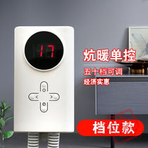 Heating plate electro-thermal film temperature controller remote control home electric floor heating heating plate R single-control-model 181