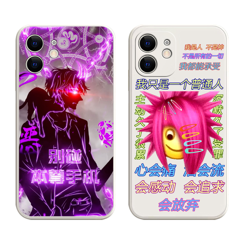 vivo如何让老婆宠你一辈子手机壳oppo社死iQOO11土味x90老公Reno10Pro张翰s16丑9超8巨Neo7黄晓明6适用5互换4 - 图3