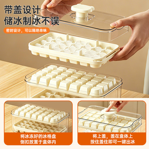 冻冰块模具按压冰格制冰神器带盖食品级自制制冰盒家用冰箱储存盒 - 图2