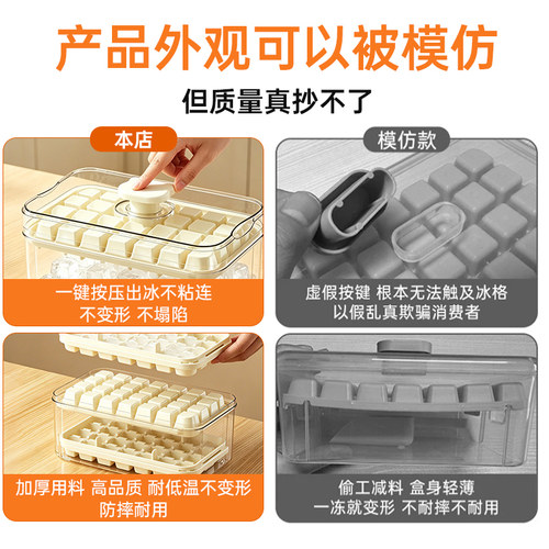 冻冰块模具按压冰格制冰神器带盖食品级自制制冰盒家用冰箱储存盒 - 图3