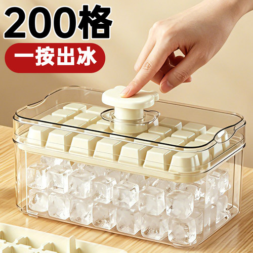 冻冰块模具按压冰格制冰神器带盖食品级自制制冰盒家用冰箱储存盒 - 图0