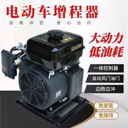 汽油发电机提d速超长续航4kw48v伏两轮电动车增P程器超静音60v7-图0