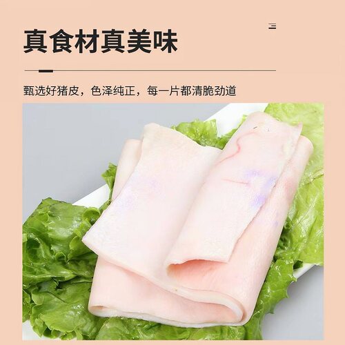 手工油炸猪肉皮油炸猪皮干猪皮零食酥脆潮汕特色小吃干货250g - 图2
