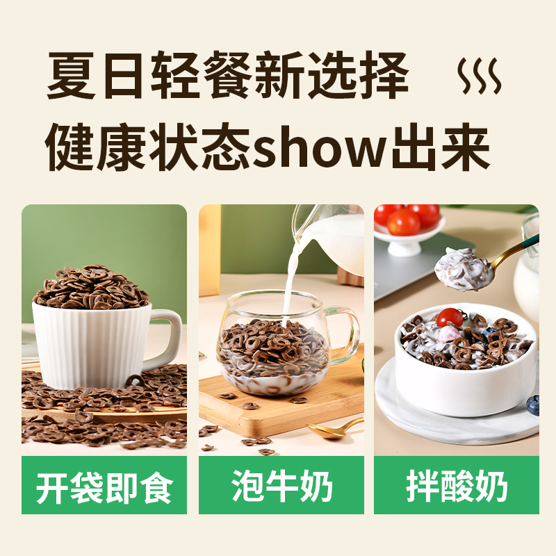 蔬小简椰香谷物圈低脂高蛋白高纤维即食粗粮代餐零食饱腹袋装脆脆