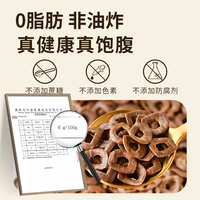 蔬小简椰香谷物圈低脂高蛋白高纤维即食粗粮代餐零食饱腹袋装脆脆