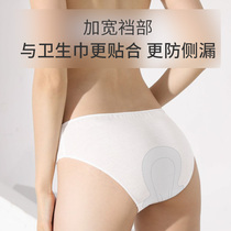 New Woman Free Wash Underwear Postpartum Postpartum Postnatal Maternity Moonware Lunar supplies An H Heart Cotton Travel Dress 5 Dress 4 Packs 202