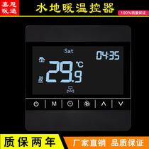 Controller electric control switch water thermostatic control valve liquid crystal face D plate warm actuator can program design intelligent warm temperature