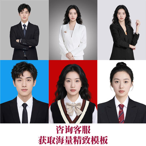 证件照P图专业修图PS精修换发型衣服改底色尺寸一寸照片形象照p图 - 图1