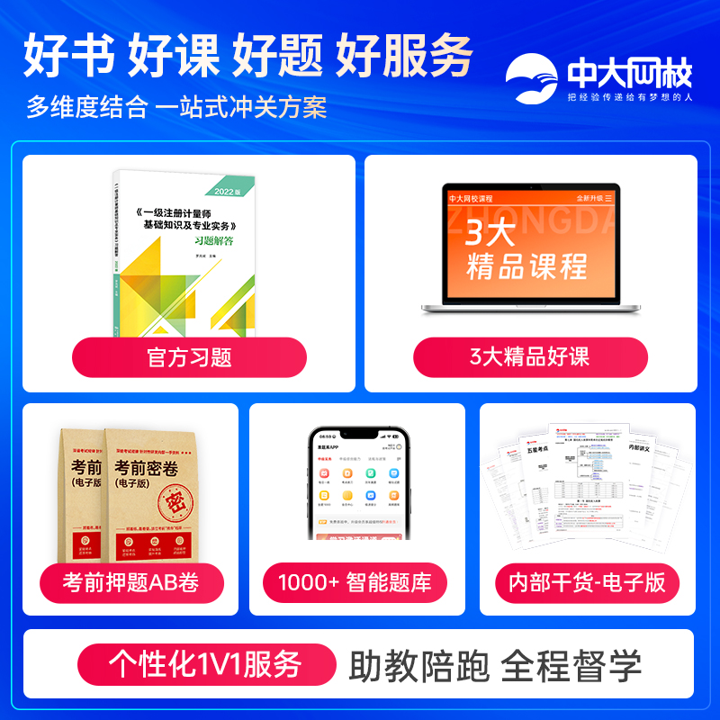送视频课件2025年注册一级计量师教材 一级注册计量师基础知识及专业实务习题解答2025年一级计量师教材注册计量师课程题库