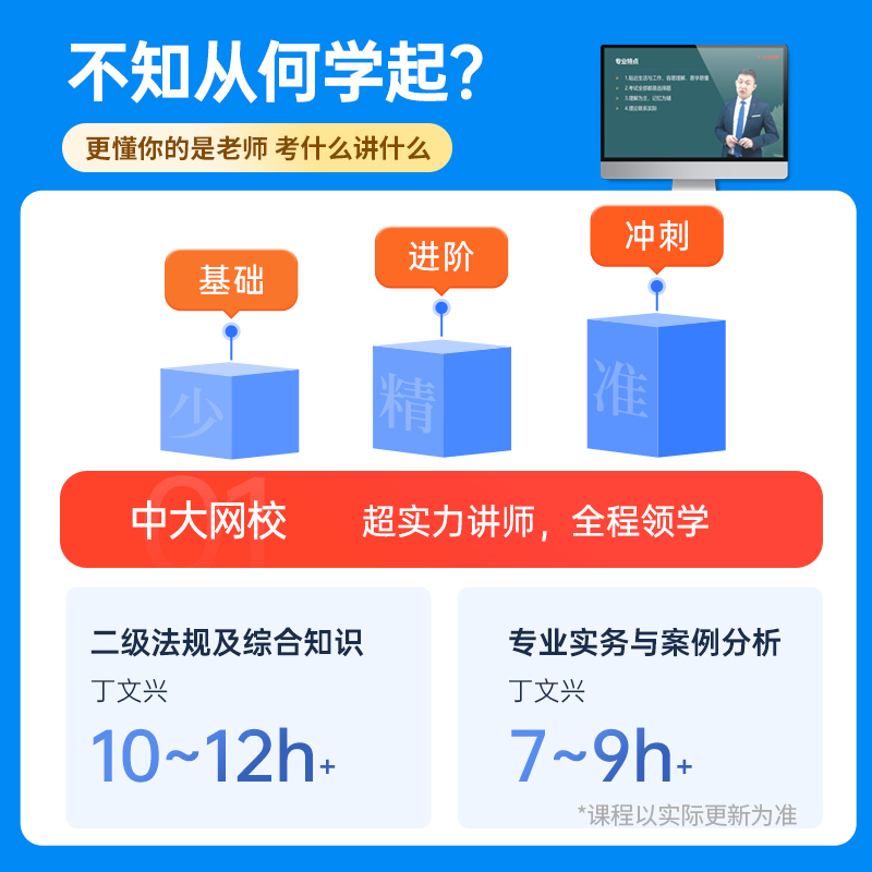 送视频课件备考2025年注册二级计量师教材 二级注册计量师基础知识及专业实务第5版2024年二级计量师教材注册计量师课程题库