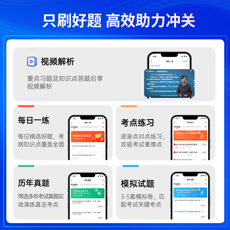 官方咨询工程师2026教材含大纲5本方法与实务分析与评价组织管理宏观经济注册咨询工程师2025教材2025注册咨询工程师教材课程