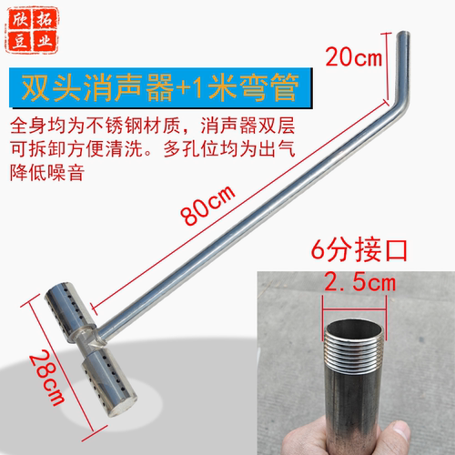 (配弯管)蒸汽消声器配套锅炉蒸汽机煮豆浆消音器加厚豆制品工具 - 图2
