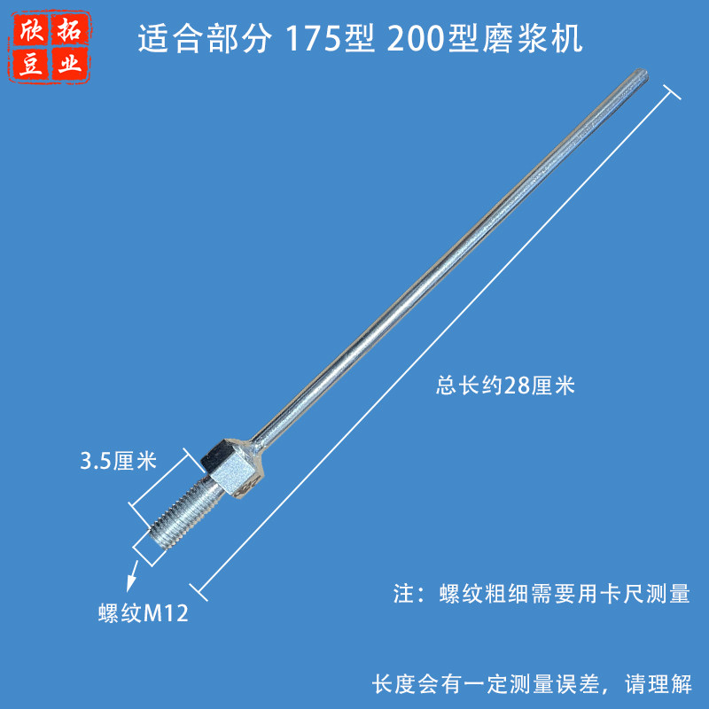 沈阳磨浆机拨豆器拨豆杆蝴蝶大方山友腾牌豆浆机螺杆拨料器皮垫,淘宝优惠券,粉丝福利购,淘宝优惠卷