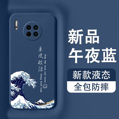 适用华为mate30手机壳mate30pro新款mete305G保护套mt30epro液态硅胶mαte全包meite防摔meat外壳meta男por女 - 图3
