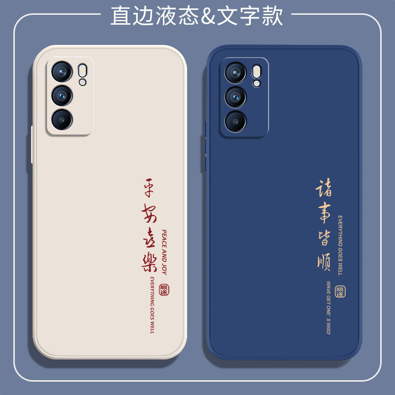 oppoReno6手机壳Reno6pro新款Reno6pro+保护套oppo液态硅胶opopreno软壳0pp0防摔外壳全包个性创意男opρo女 - 图1