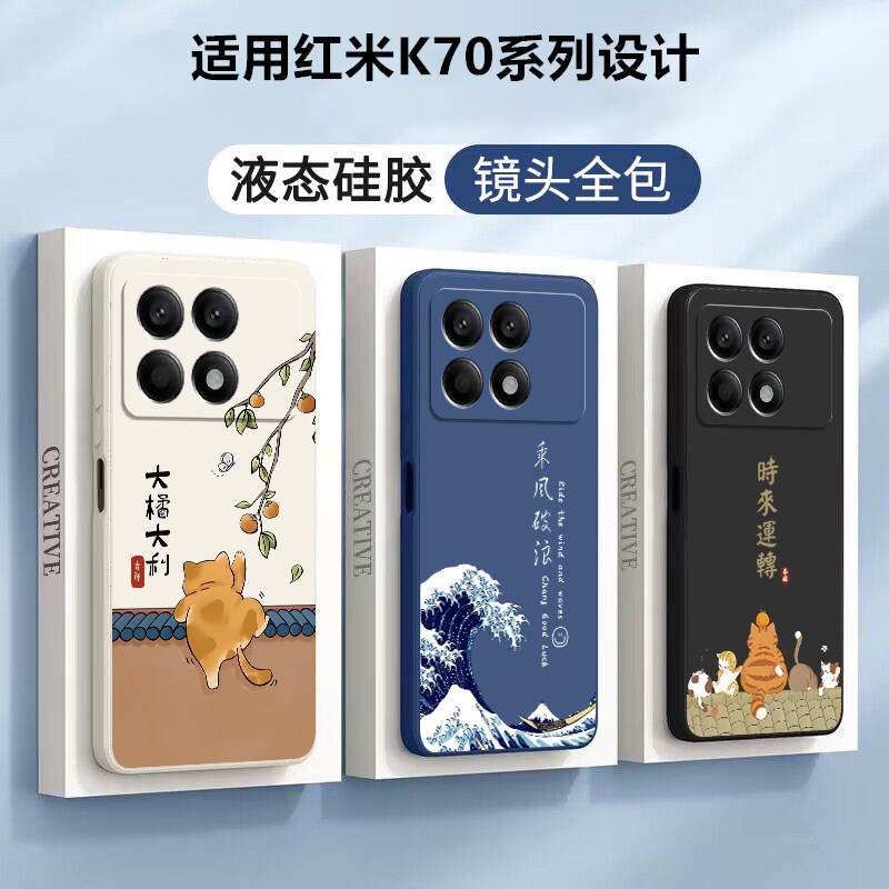 红米K70手机壳Redmi小米K70pro新款K70E全包redmi防摔k7o系列por外壳Opro液态硅胶pr0保护套看K7O创意oe男女 - 图0