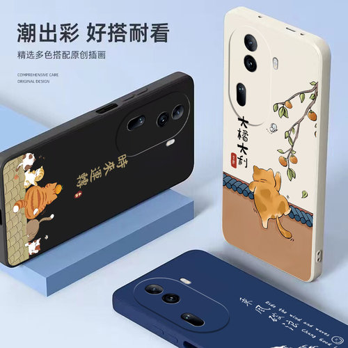 适用oppoReno11手机壳Reno11pro新款oppo防摔reon115G硅胶opρo保护套0ppo全包rone创意opopreno软外壳5G男女 - 图1