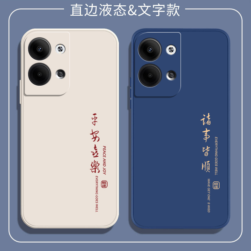 oppoReno9手机壳Reno9Pro新款Reon9por+保护套oppo防摔opopreno软壳0pp0液态硅胶opρoreno全包外壳男5G女95G - 图1