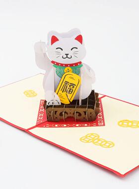 立体招财猫个性创意3D纸雕新年祝福贺卡DIY激光镂空创意纸雕剪纸