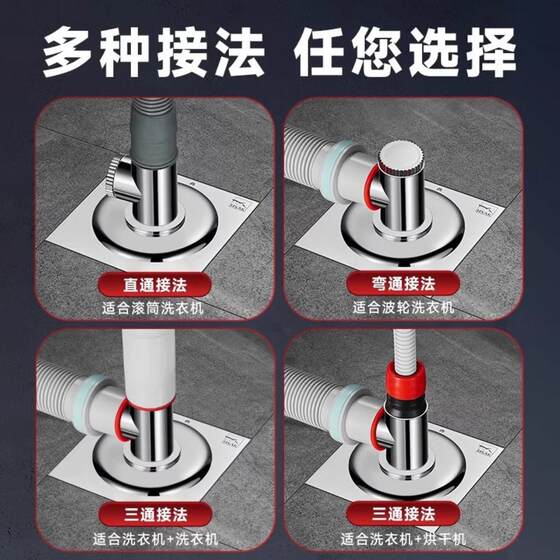 阳台扫地机器人下水三通地漏接头洗烘套装烘干机洗衣机排水管专用