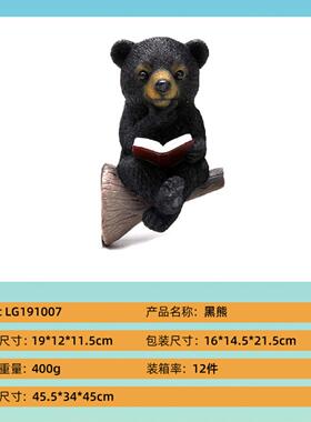 小熊花园太阳能摆件灯光户外庭院