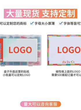 磁性教具字母贴数字磁力贴儿童
