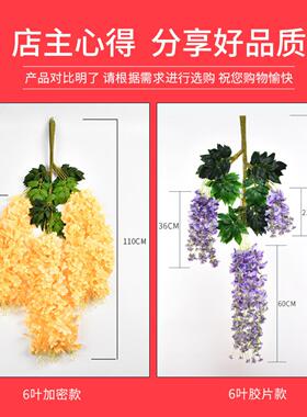 仿真紫藤花豆花枝壁挂仿真花网红
