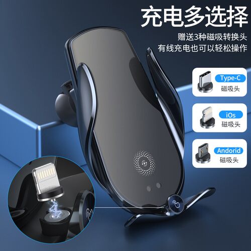 手机车载支架无线充电器新款自动感应汽车超级快充专用充电手机架 - 图3
