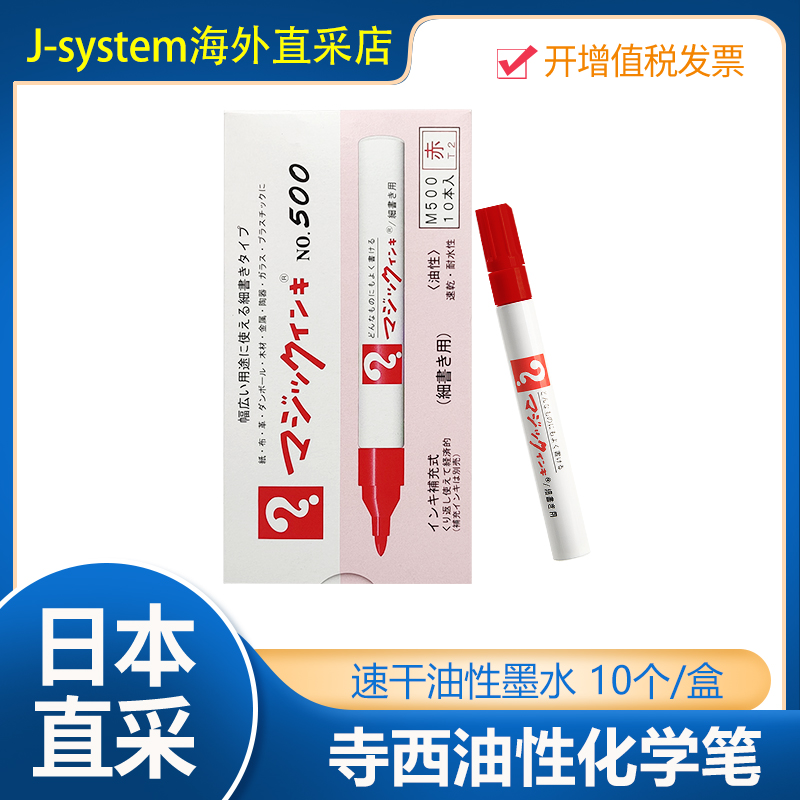 上等な まとめ 寺西化学工業 マジックインキ M500-T1 細書 黒 10本 ×10セット おすすめ 人気 安い 激安 格安 おしゃれ 誕生日  プレゼント ギフト 引越し 新生活 ホワイトデー