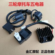 Petrol Tricycle Locomotive 125-250 Universal Igniter High Pressure Pack Rectifier Broken Electrical Flasher