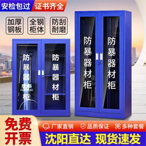 Shenyang Riot Equipment Cabinet Security Emergency Tools School Kindergarten Security Anti-terrorism Instruments Equipment Cabinet Shield Cabinet